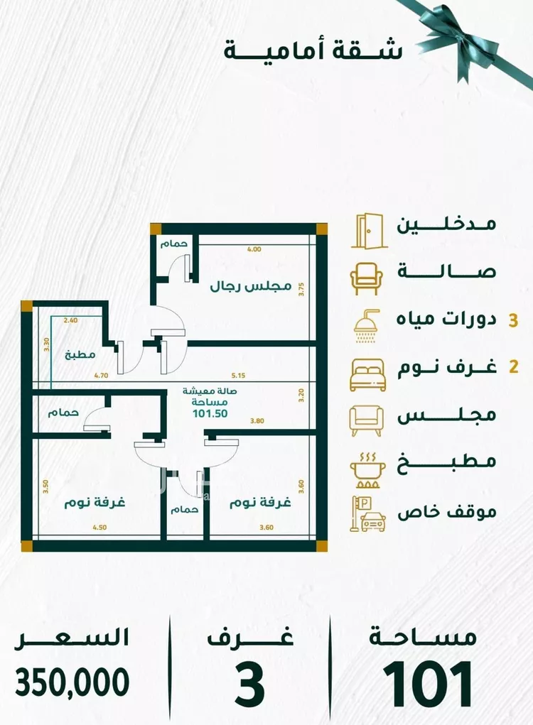 شقة للبيع في شارع بير سلوي, حي مشرفة, مدينة جدة, منطقة مكة المكرمة صورة 2