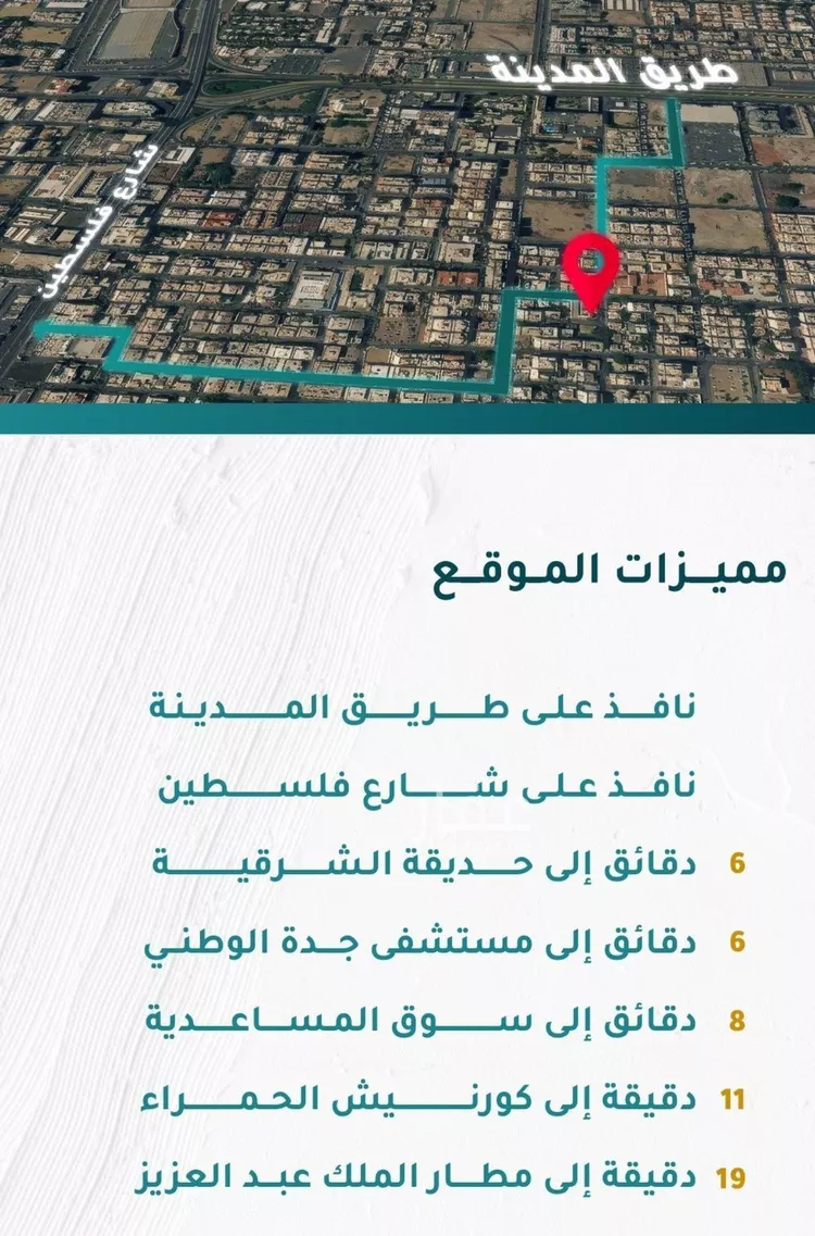 شقة للبيع في شارع بير سلوي, حي مشرفة, مدينة جدة, منطقة مكة المكرمة صورة 4