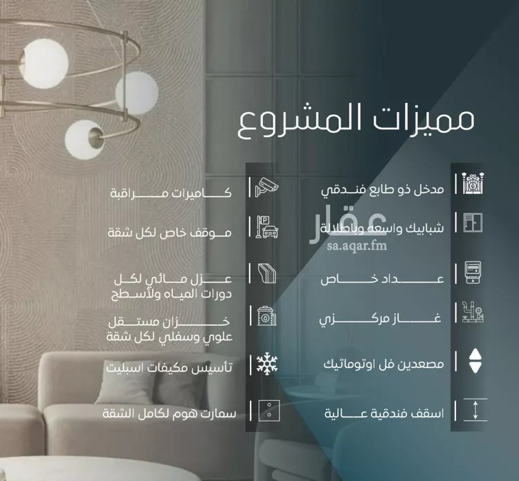 Apartment for Sale in Jeddah Al Wurud صورة 2