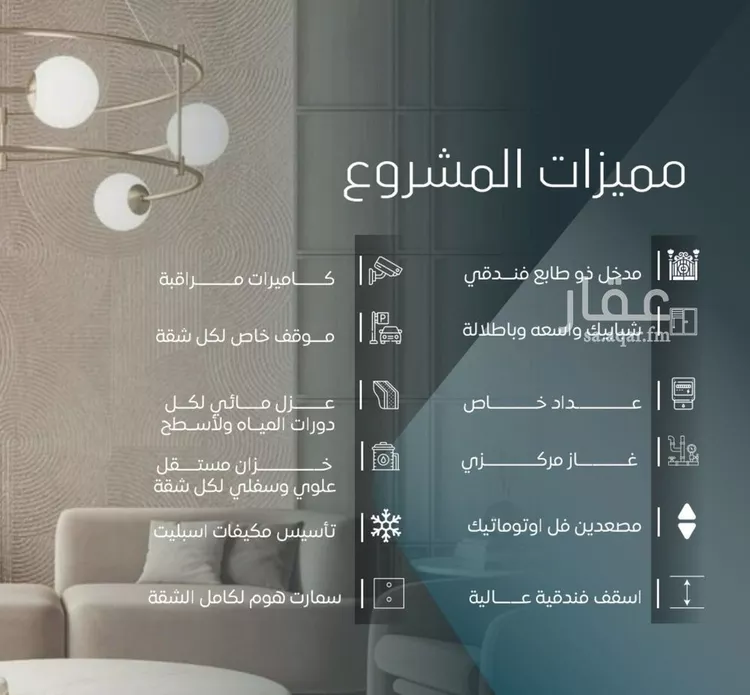 Apartment for Sale in Jeddah Al Wurud صورة 2