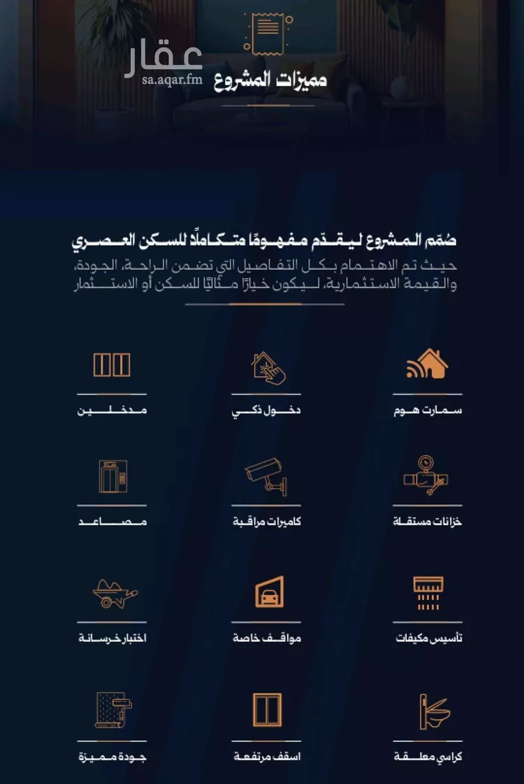 Apartment for Sale in Jeddah Ar Rawdah صورة 2