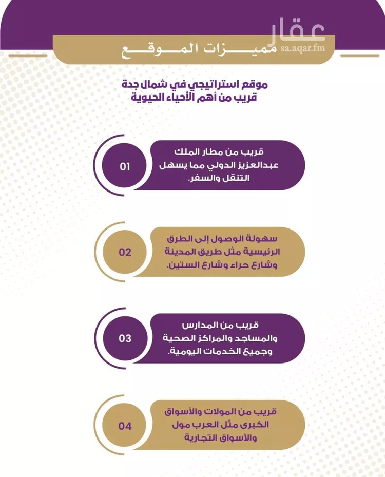 شقة للبيع في شارع قتاده بن عياش, حي النزهة, مدينة جدة, منطقة مكة المكرمة صورة 3
