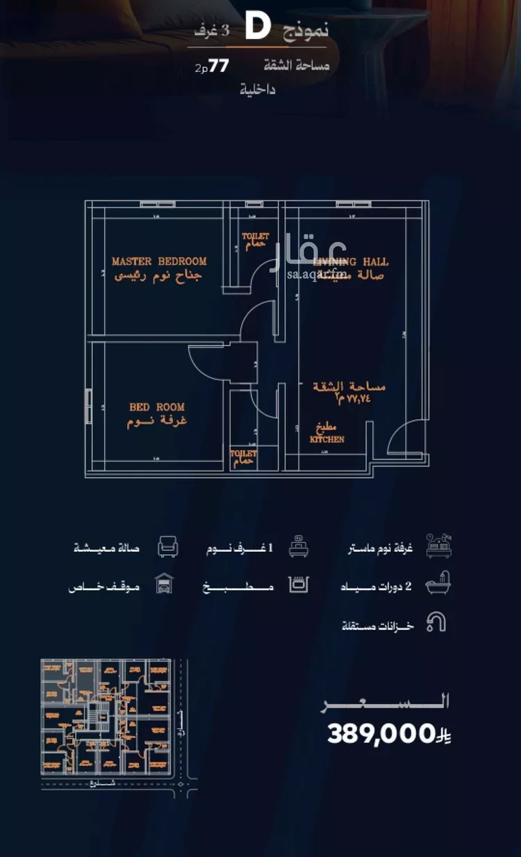 Apartment for Sale in Jeddah Ar Rawdah صورة 4