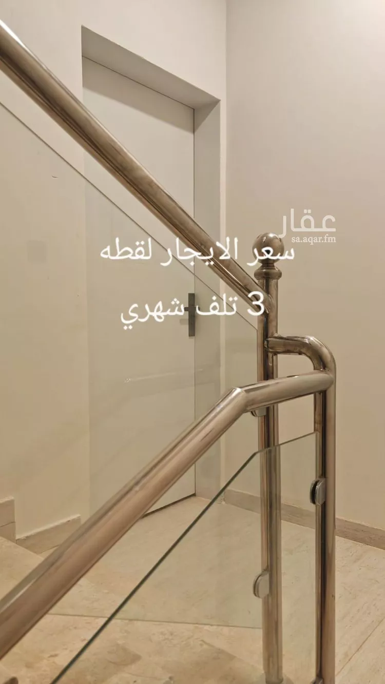 Floor for Rent in Riyadh Badr