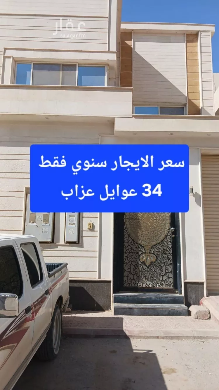شقة للإيجار في شارع أبي القاسم السبتي, حي الرمال, مدينة الرياض, منطقة الرياض