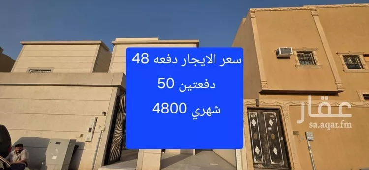 Villa for Rent in Riyadh Tuwaiq