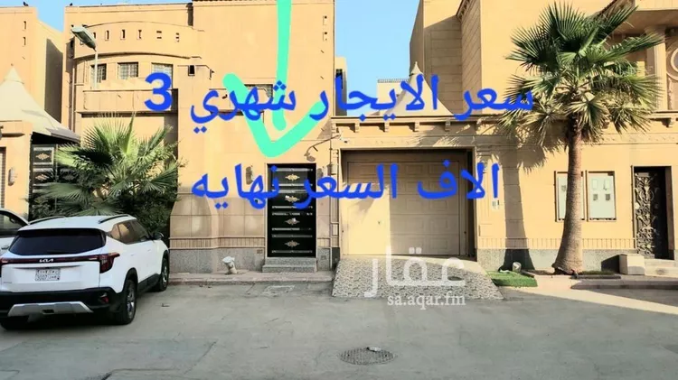 شقة للإيجار في شارع نخال, حي قرطبة, مدينة الرياض, منطقة الرياض