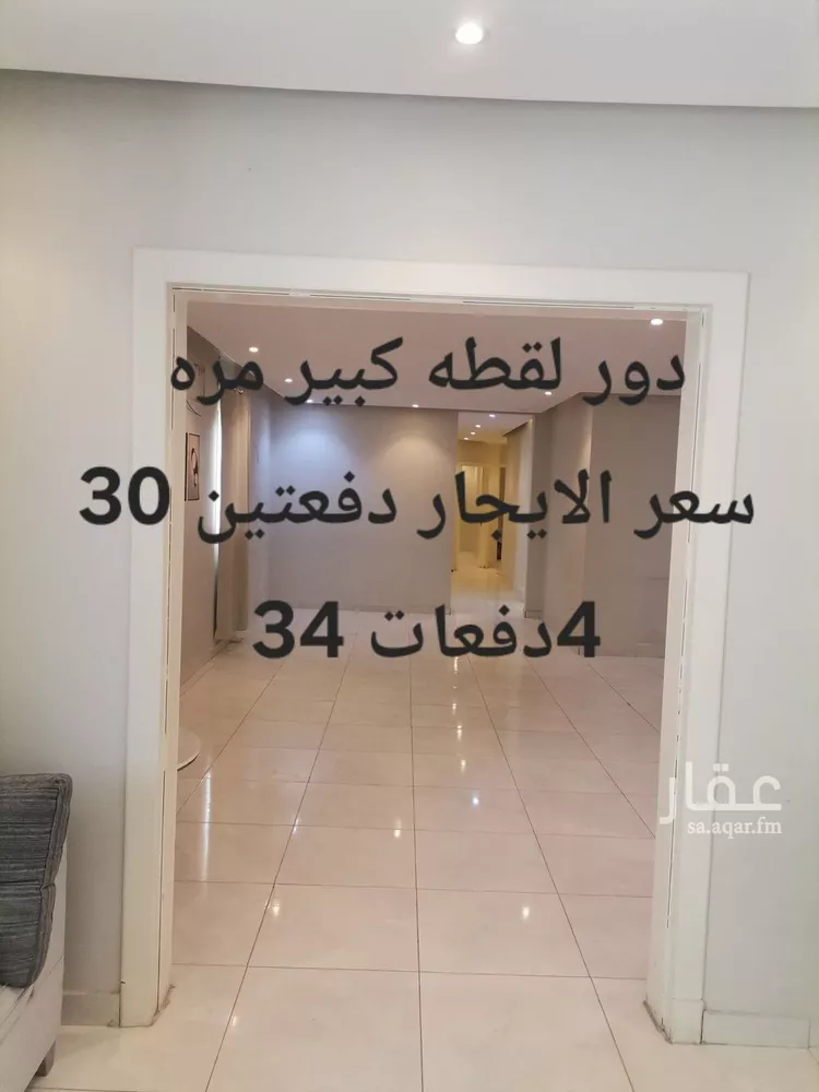 Floor for Rent in Riyadh Badr