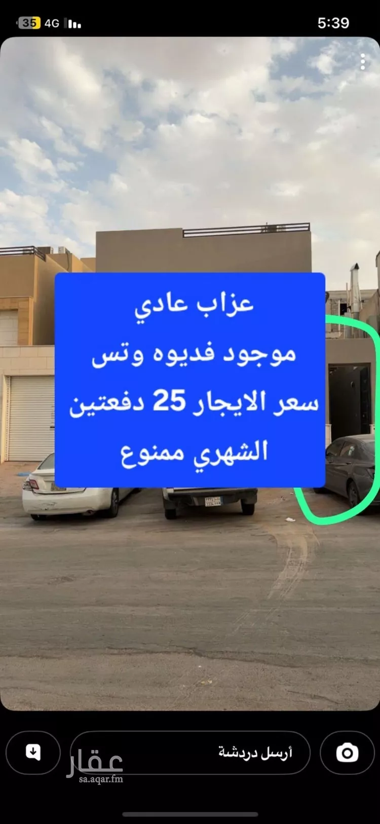 Apartment for Rent in Riyadh Tuwaiq