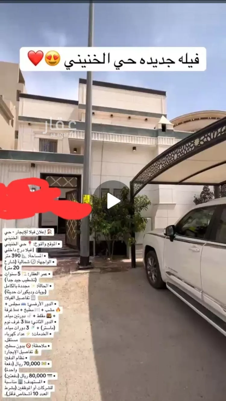 فيلا للإيجار في شارع حسن حسني عبدالوهاب, حي الرمال, مدينة الرياض, منطقة الرياض