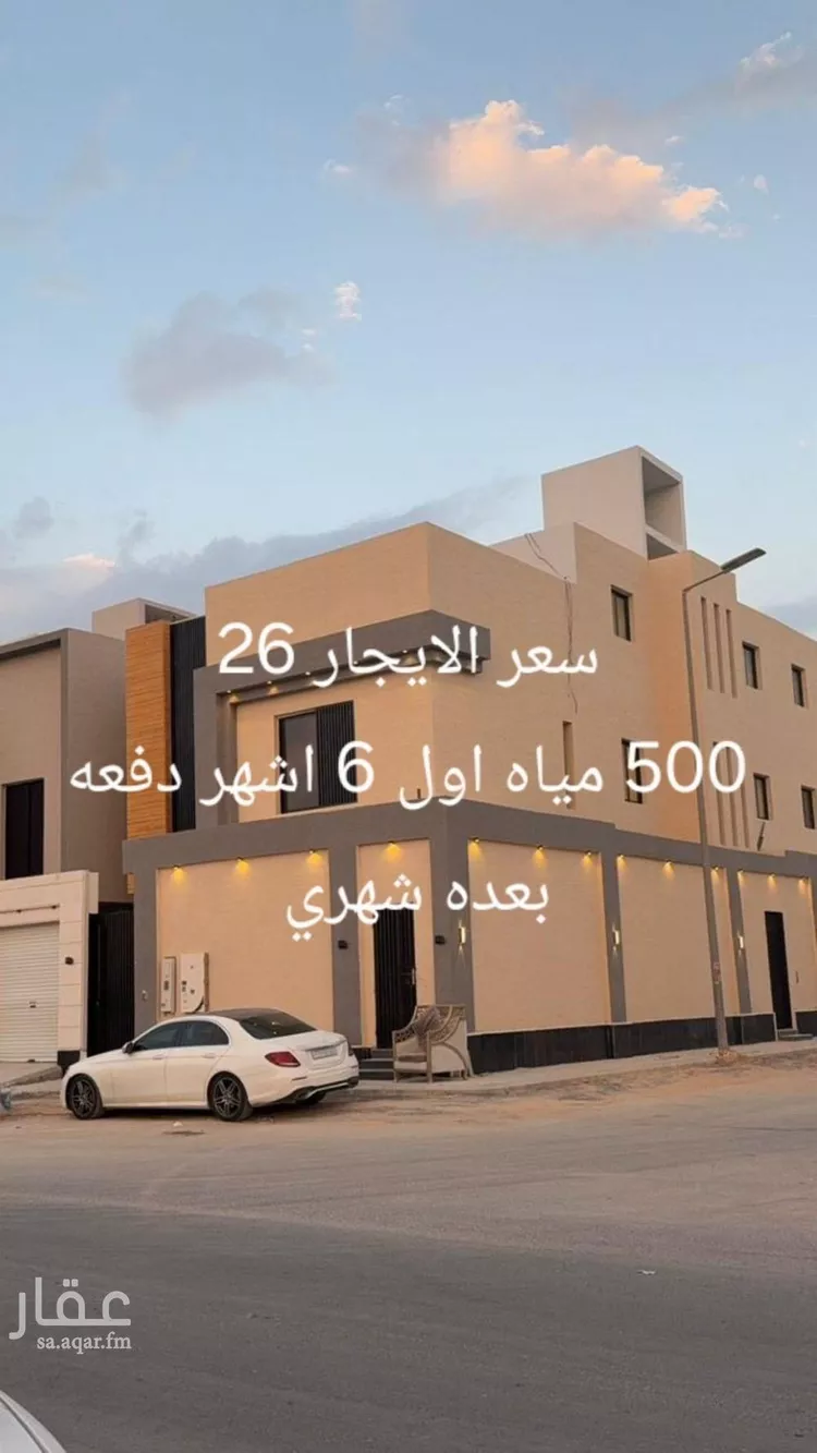 Apartment for Rent in Riyadh Badr