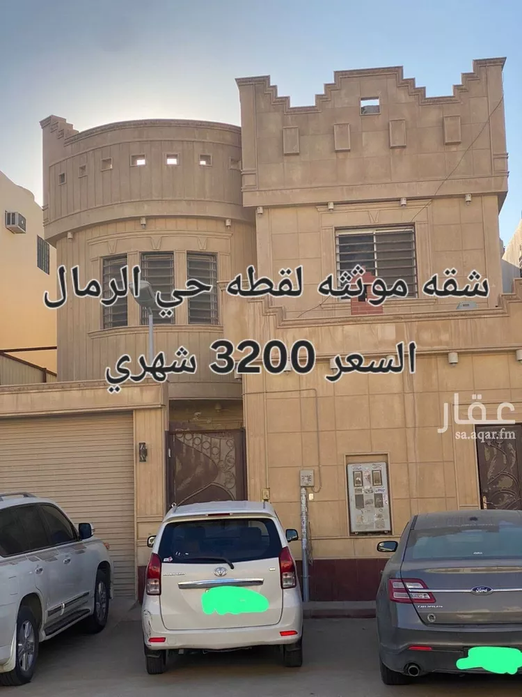شقة للإيجار في شارع أبي القاسم السبتي, حي الرمال, مدينة الرياض, منطقة الرياض