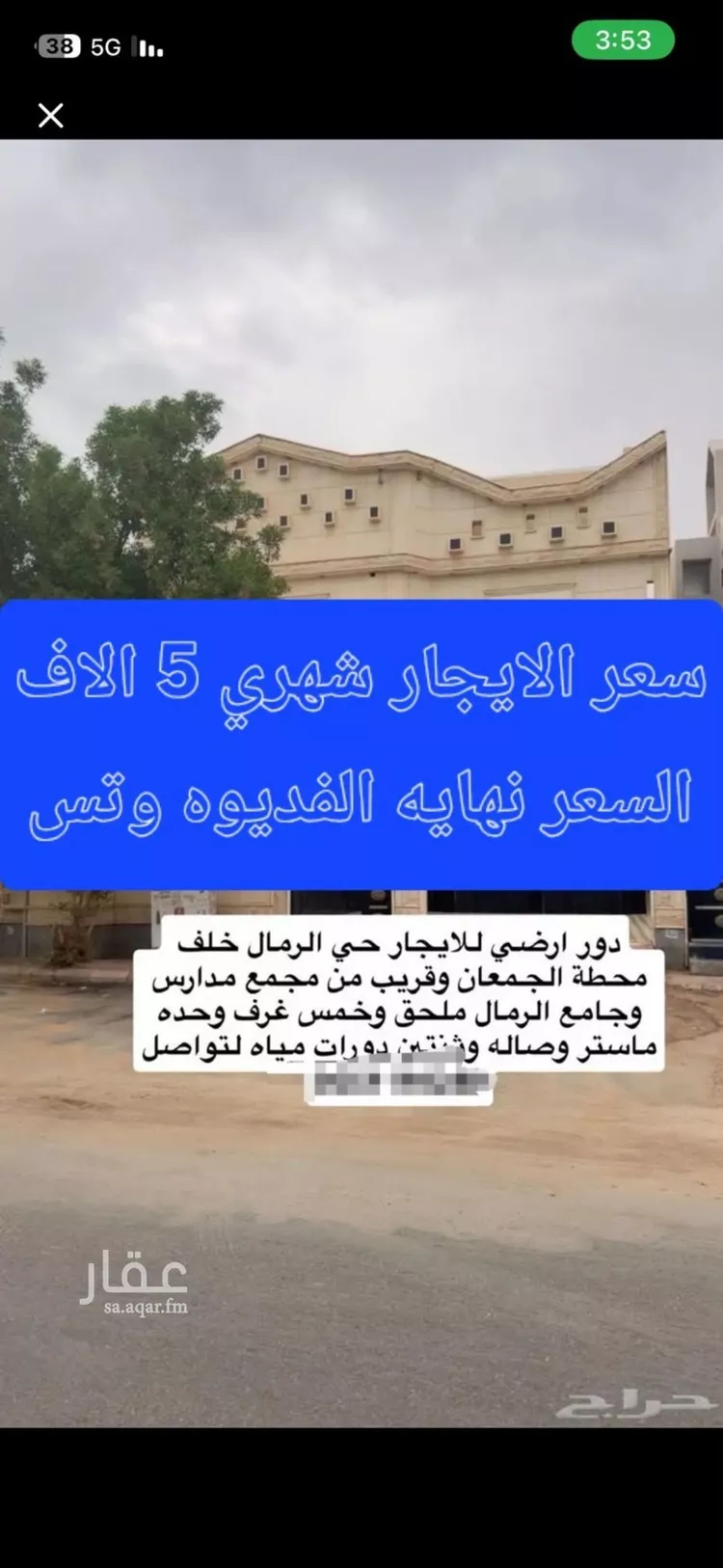 فيلا للإيجار في شارع حسن حسني عبدالوهاب, حي الرمال, مدينة الرياض, منطقة الرياض