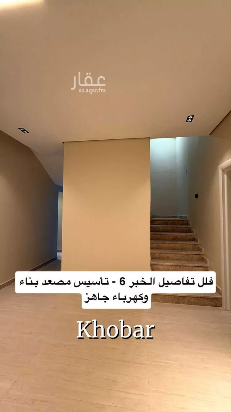 فيلا للبيع في حي الشراع, مدينة الخبر, المنطقة الشرقية 12