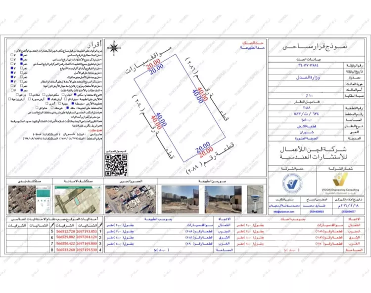 أرض للبيع في شارع يحيى بن ايوب البصرى, حي نبلاء, مدينة المدينة المنورة, منطقة المدينة المنورة