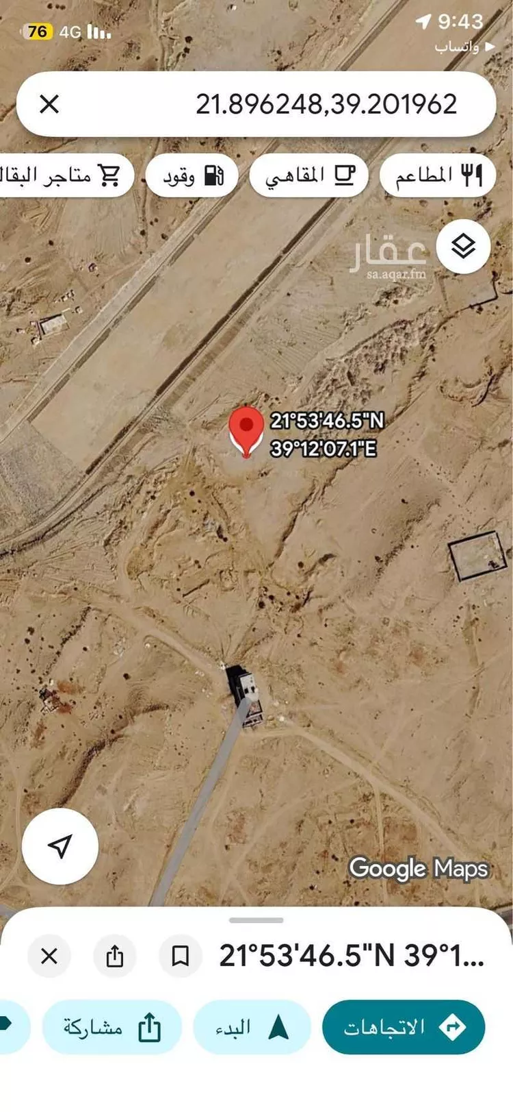 أرض للبيع في شارع عمرو بن النعمان, حي الصفوة, مدينة جدة, منطقة مكة المكرمة صورة 2