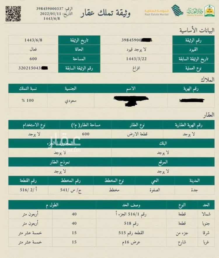 Land for Sale in Jeddah Al Riyadh