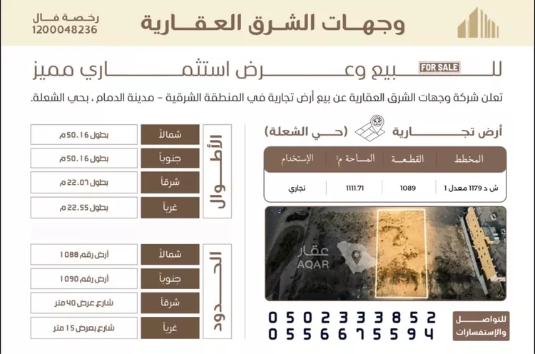 أرض للبيع في شارع 36جـ, حي الشعلة, مدينة الدمام, المنطقة الشرقية