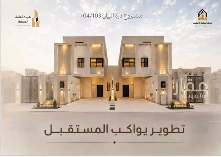 Villa for Sale in Riyadh Ash Sharq