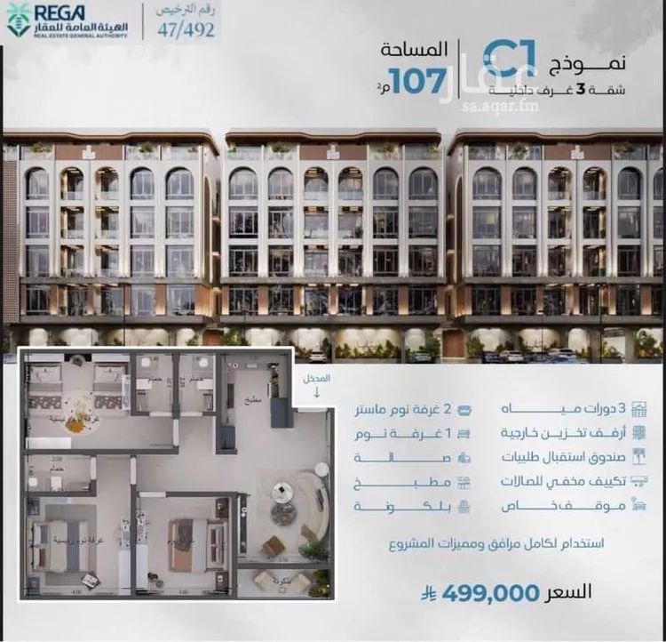 شقة للبيع في شارع رافع الاشجعي , حي أبحر الجنوبية, مدينة جدة, منطقة مكة المكرمة 19