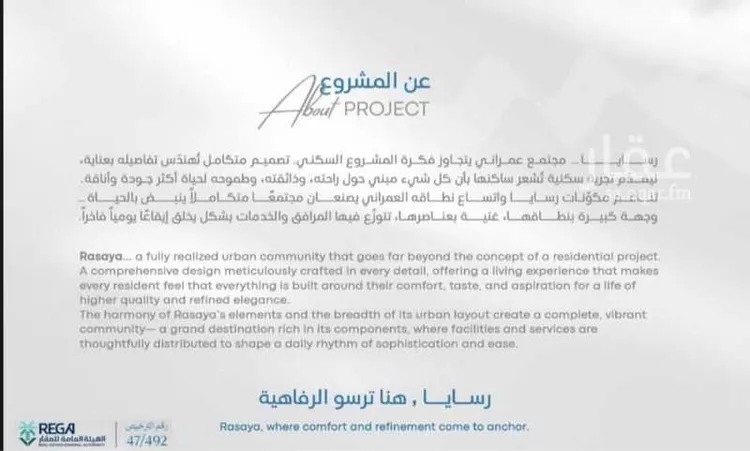شقة للبيع في شارع رافع الاشجعي , حي أبحر الجنوبية, مدينة جدة, منطقة مكة المكرمة 18