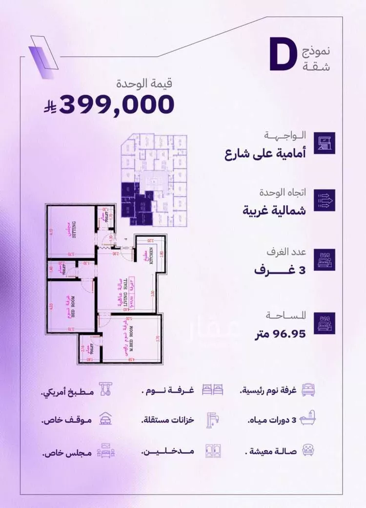شقة للبيع في شارع النابغه الغنوي, حي المروة, مدينة جدة, منطقة مكة المكرمة