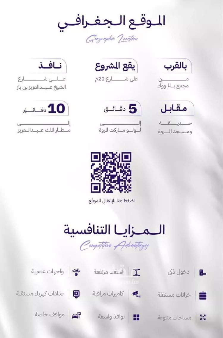 شقة للبيع في شارع الكاسب, حي المروة, مدينة جدة, منطقة مكة المكرمة