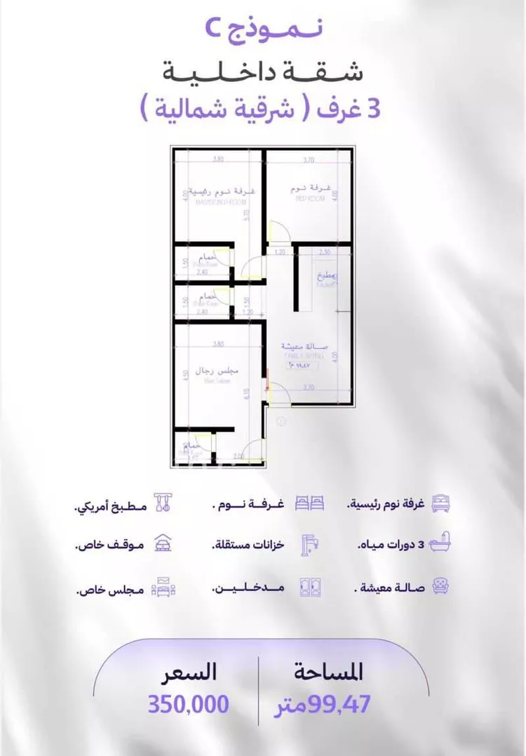 شقة للبيع في شارع الكاسب, حي المروة, مدينة جدة, منطقة مكة المكرمة صورة 3