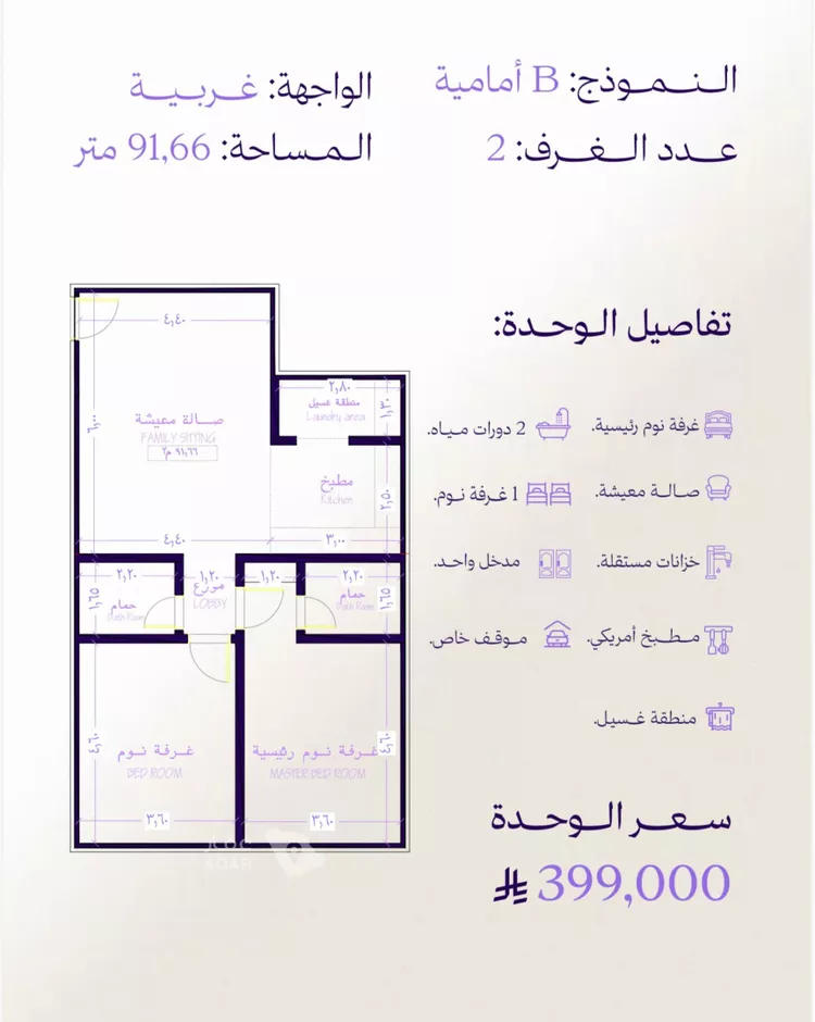 شقة للبيع في شارع رافع الأشجعي , حي أبحر الجنوبية, مدينة جدة, منطقة مكة المكرمة صورة 5