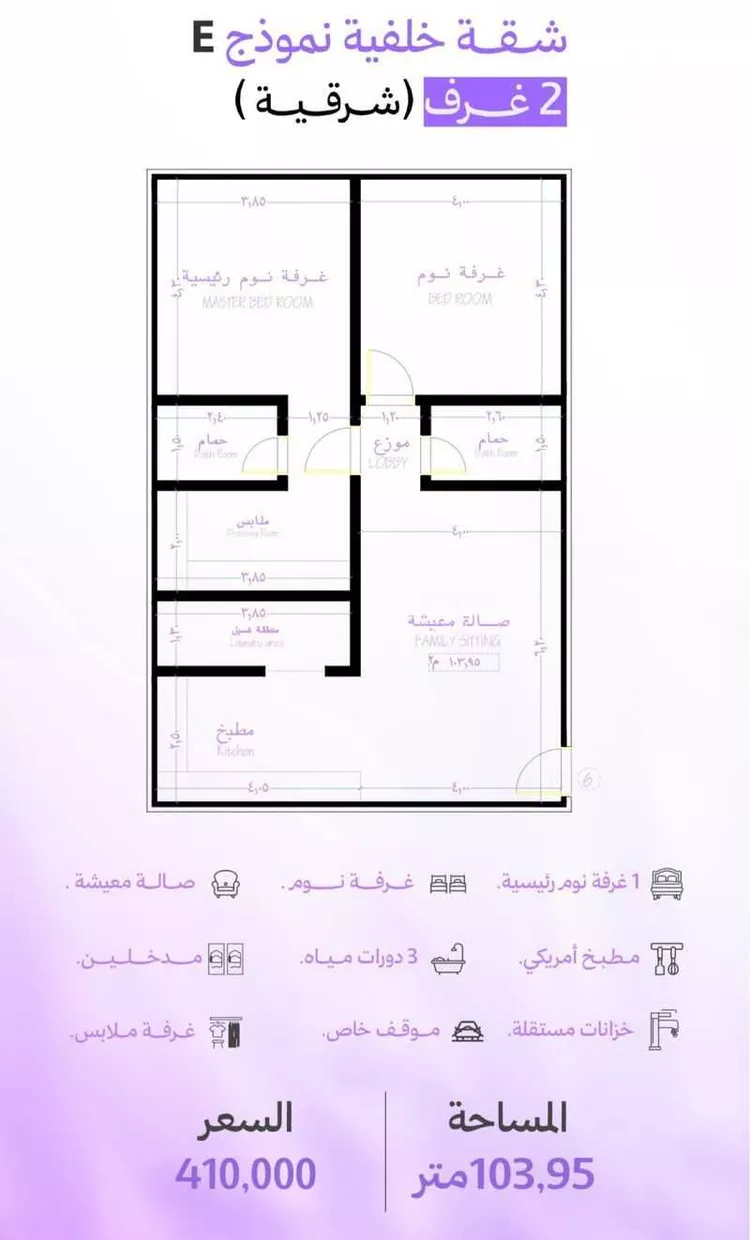 شقة للبيع في حي أبحر الجنوبية, مدينة جدة, منطقة مكة المكرمة صورة 4