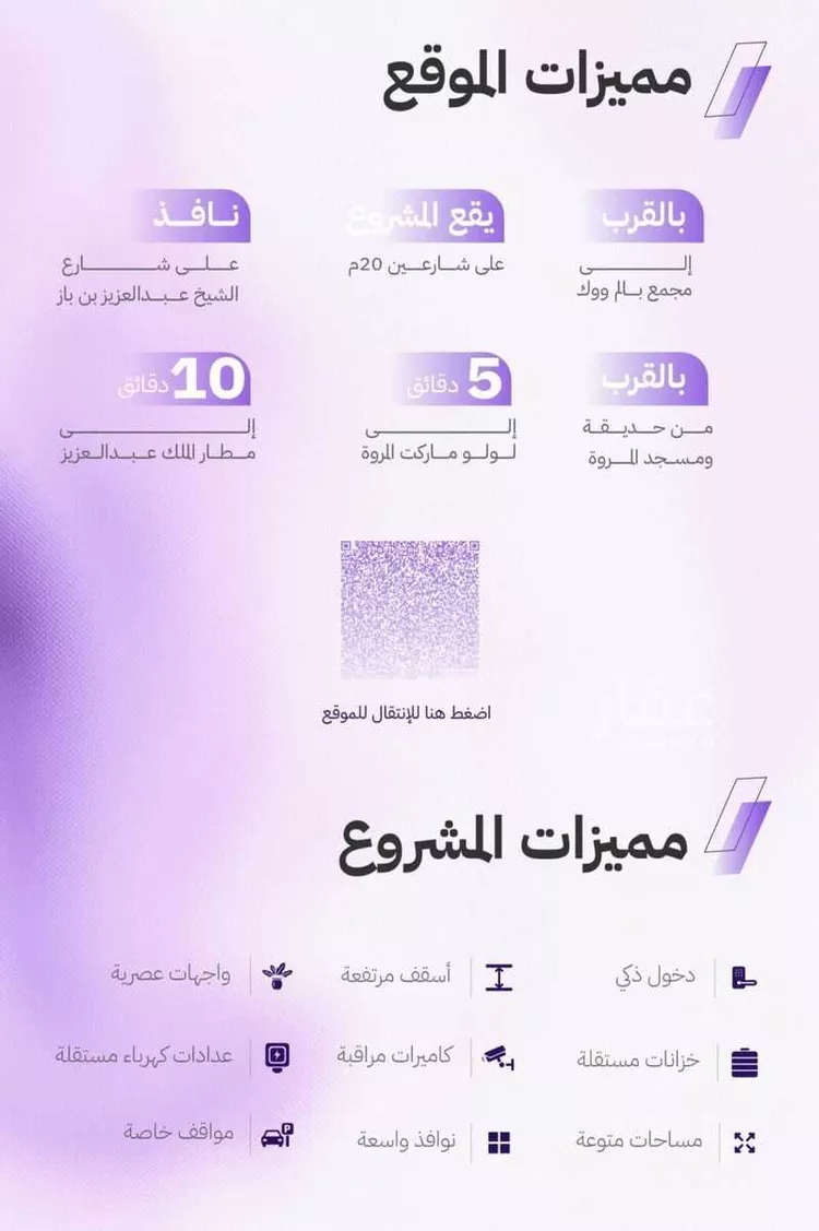 شقة للبيع في شارع النابغه الغنوي, حي المروة, مدينة جدة, منطقة مكة المكرمة صورة 3