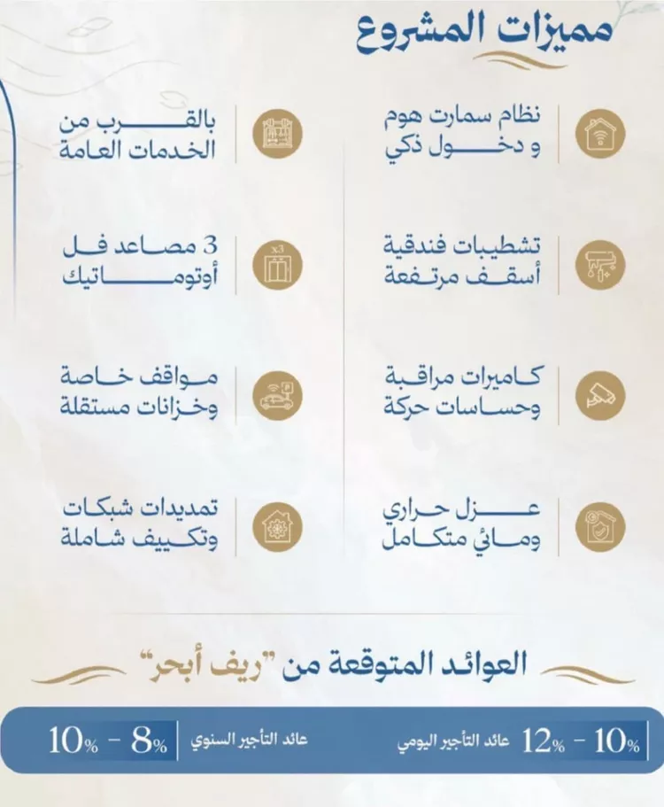 شقة للبيع في شارع محمد بن عيسي, حي الياقوت, مدينة جدة, منطقة مكة المكرمة 6