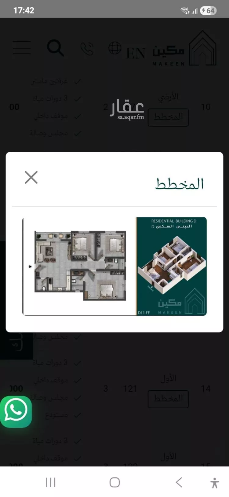 شقة للإيجار في شارع وادي الرمة, حي الريان, مدينة الرياض, منطقة الرياض صورة 2