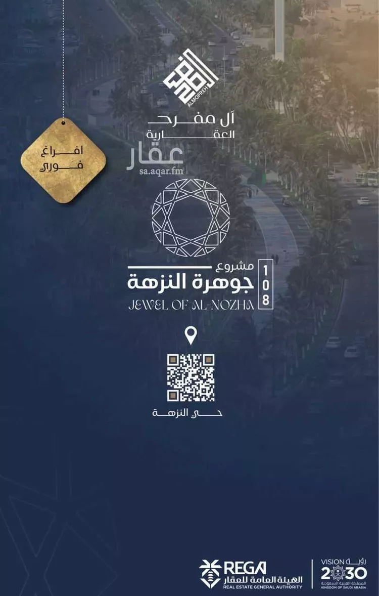 شقة للبيع في شارع رقيقه, حي النزهة, مدينة جدة, منطقة مكة المكرمة
