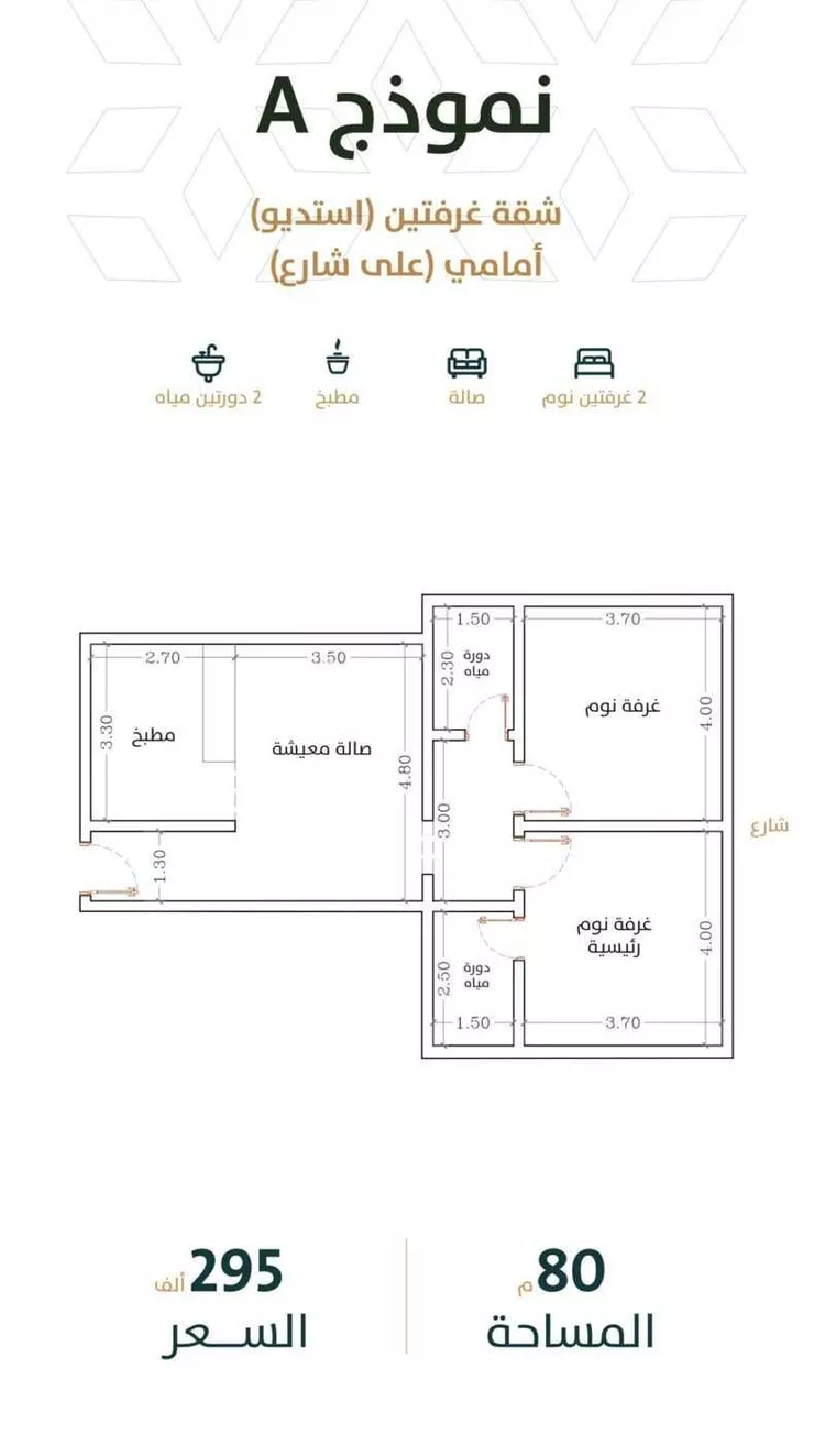 Apartment for Sale in Jeddah Ar Rabwah