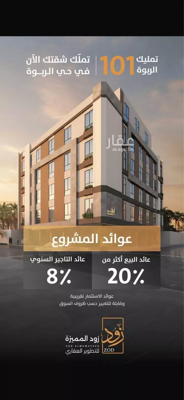 Apartment for Sale in Jeddah Ar Rabwah