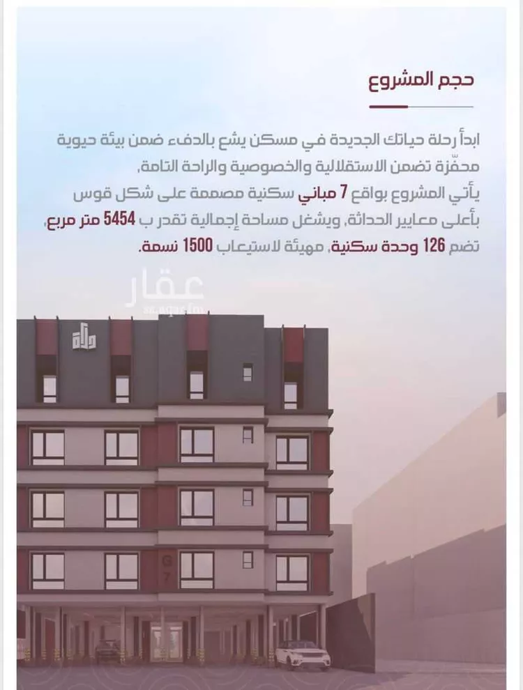 شقة للبيع في شارع المنار 2, حي المنار, مدينة جدة, منطقة مكة المكرمة 1 صورة