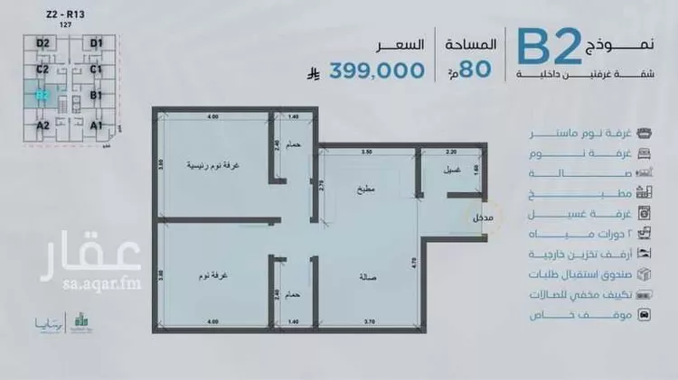 شقة للبيع في شارع رافع الاشجعي, حي أبحر الجنوبية, مدينة جدة, منطقة مكة المكرمة 7
