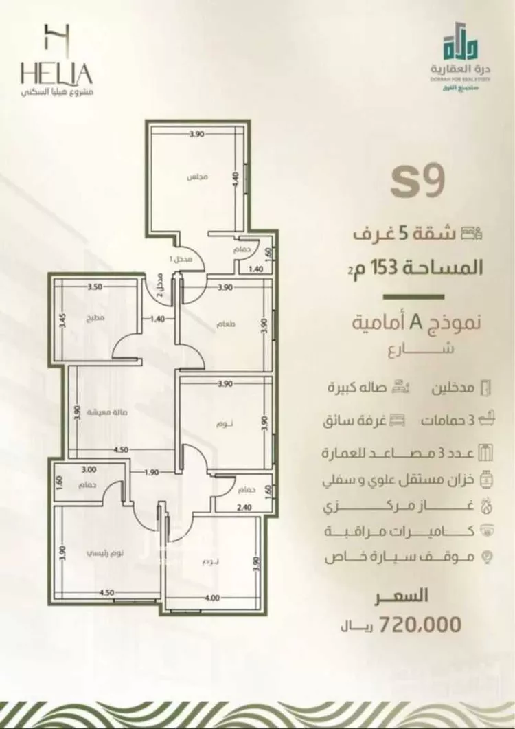 شقة للبيع في شارع طريق الملك فهد, حي النزهة, مدينة جدة, منطقة مكة المكرمة 6