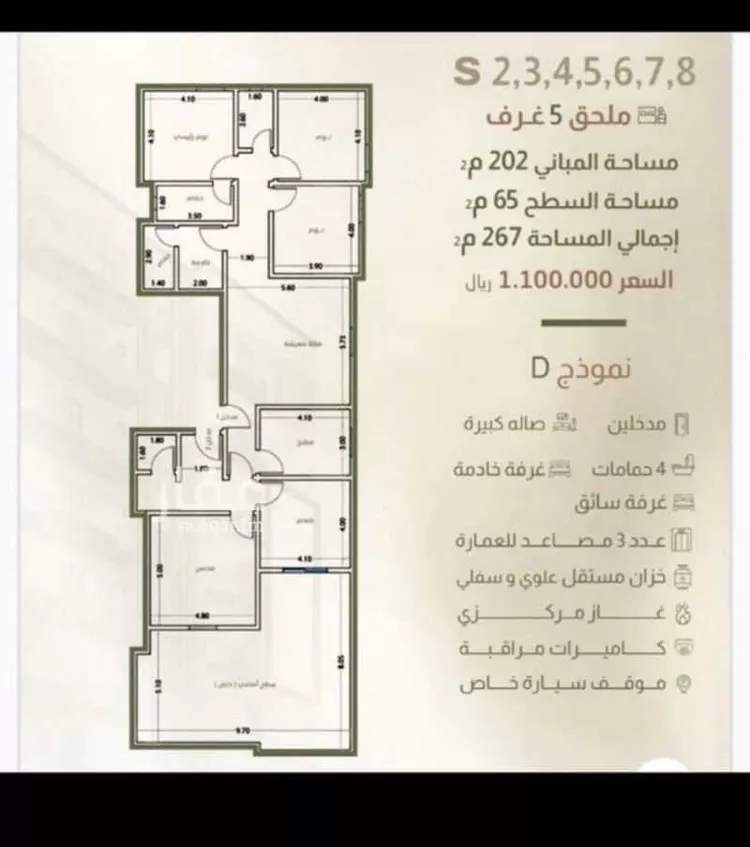 Apartment for Sale in Jeddah An Nuzhah