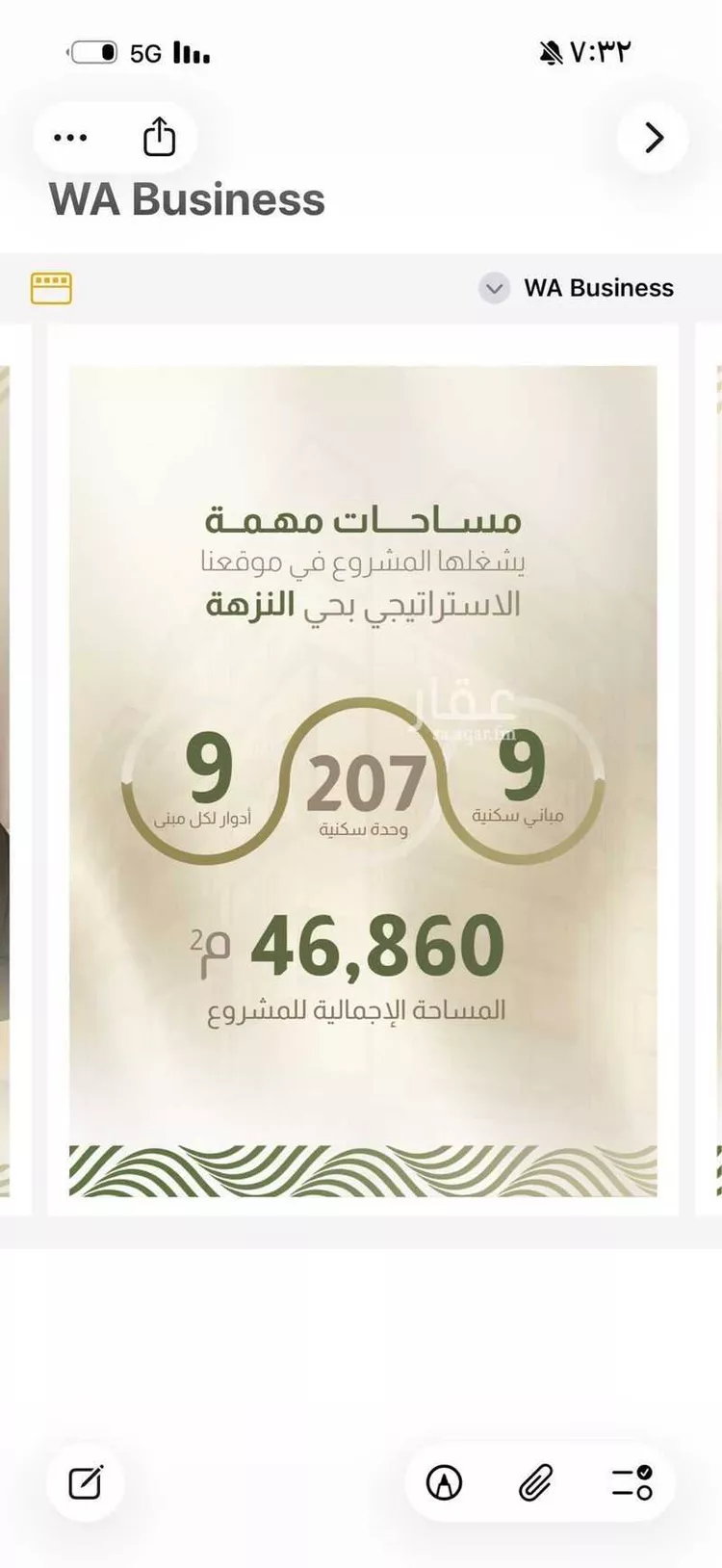 شقة للبيع في شارع طريق الملك فهد, حي النزهة, مدينة جدة, منطقة مكة المكرمة صورة 3