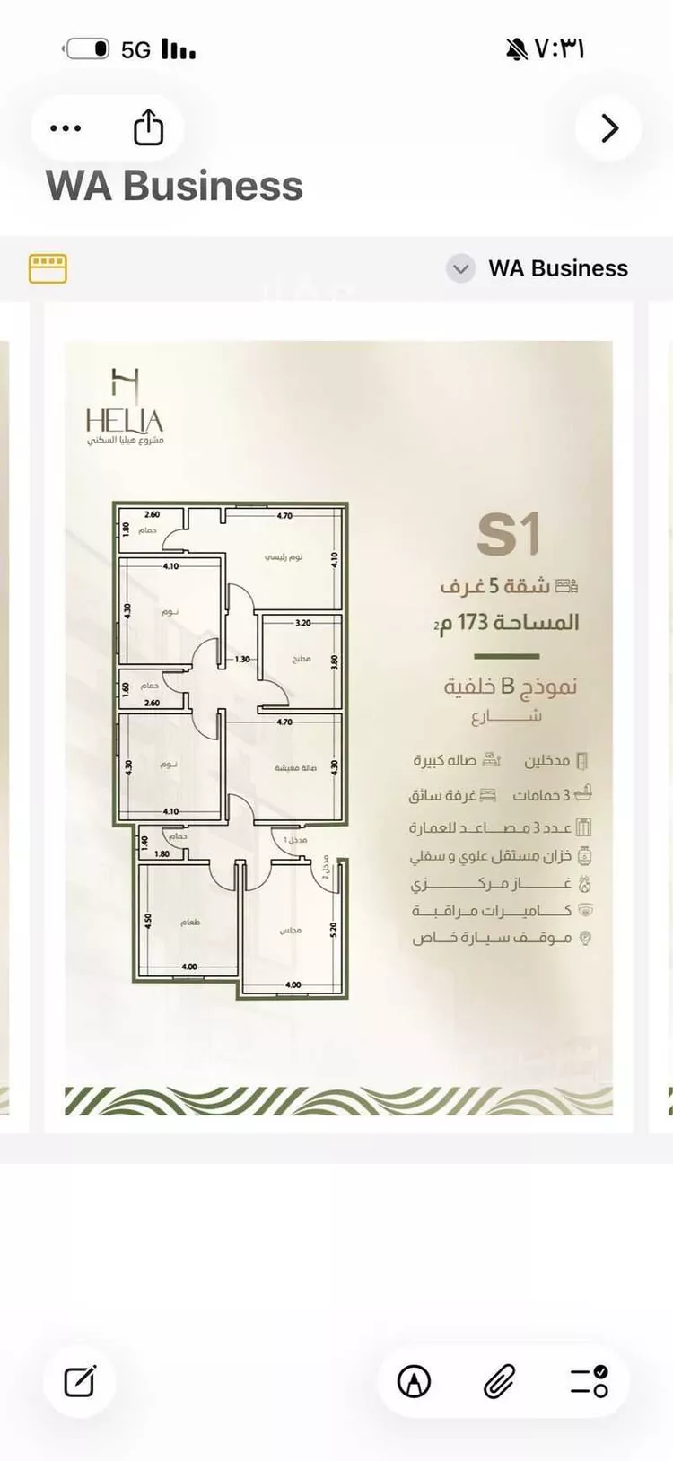 شقة للبيع في شارع طريق الملك فهد, حي النزهة, مدينة جدة, منطقة مكة المكرمة صورة 4