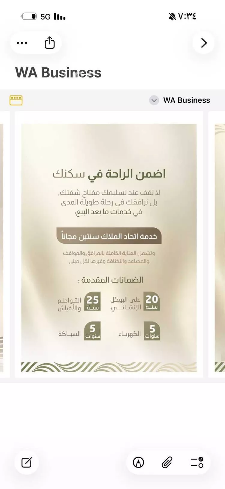 شقة للبيع في شارع طريق الملك فهد, حي النزهة, مدينة جدة, منطقة مكة المكرمة 5