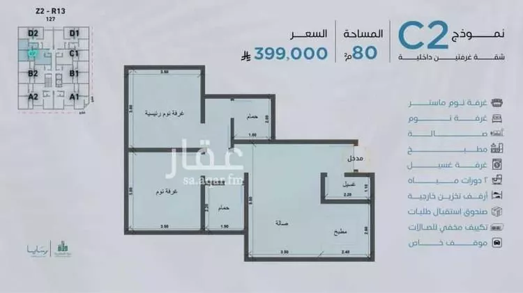 شقة للبيع في شارع رافع الاشجعي, حي أبحر الجنوبية, مدينة جدة, منطقة مكة المكرمة 8