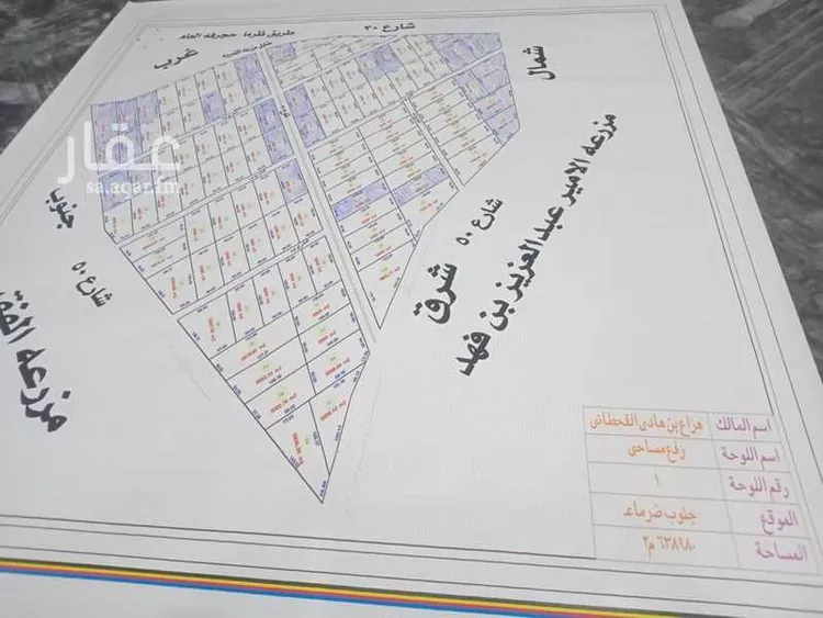 Land for Sale in Al Muzahimiyah Al GhatGhat