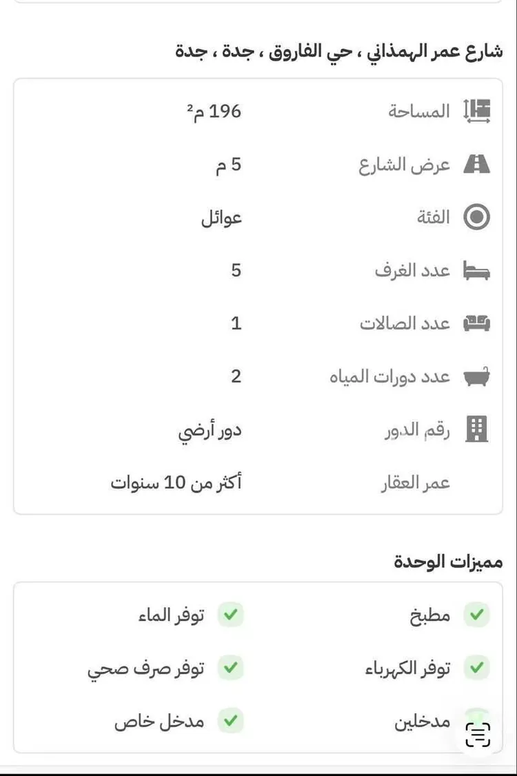 شقة للإيجار في طريق مكة المكرمة ، حي الفاروق ، جدة ، جدة صورة 2