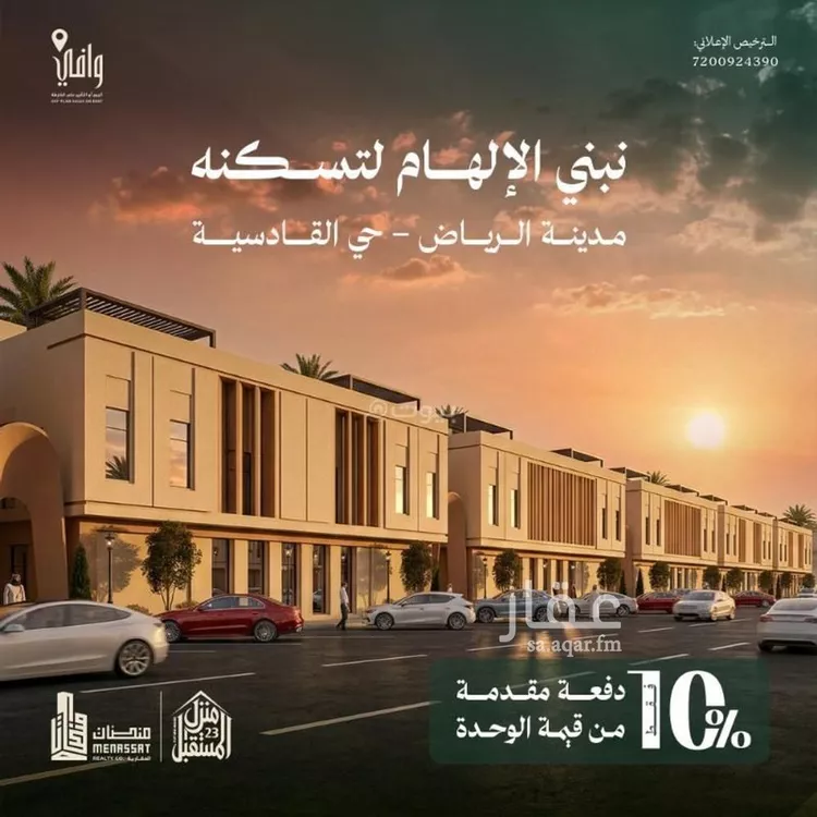 شقة للبيع في شارع ابراهيم الهلالي, حي القادسية, مدينة الرياض, منطقة الرياض