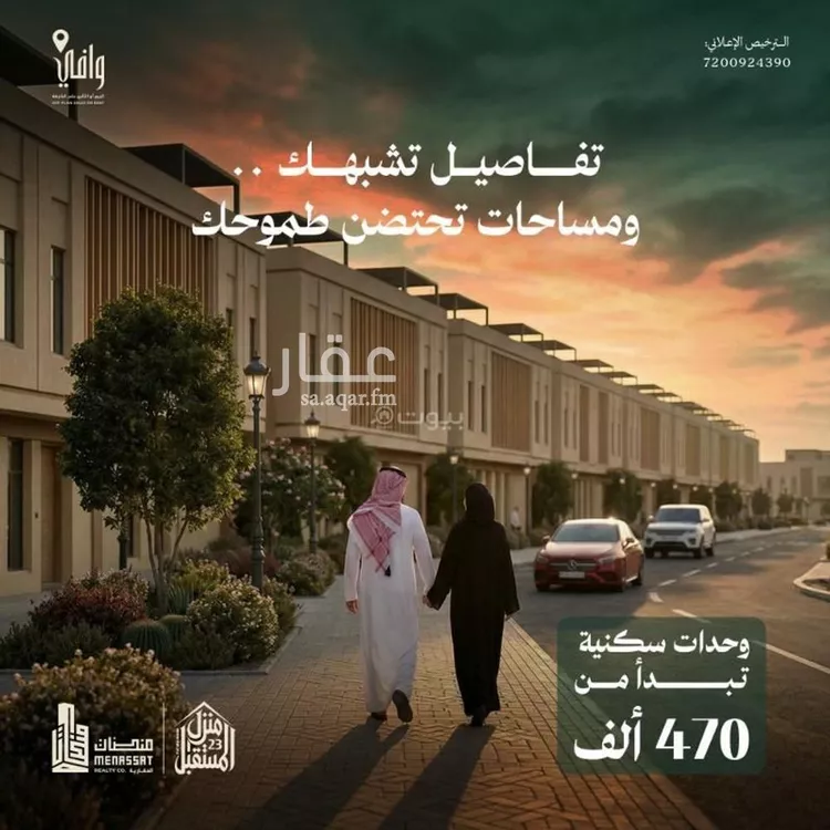 شقة للبيع في شارع ابراهيم الهلالي, حي القادسية, مدينة الرياض, منطقة الرياض صورة 2