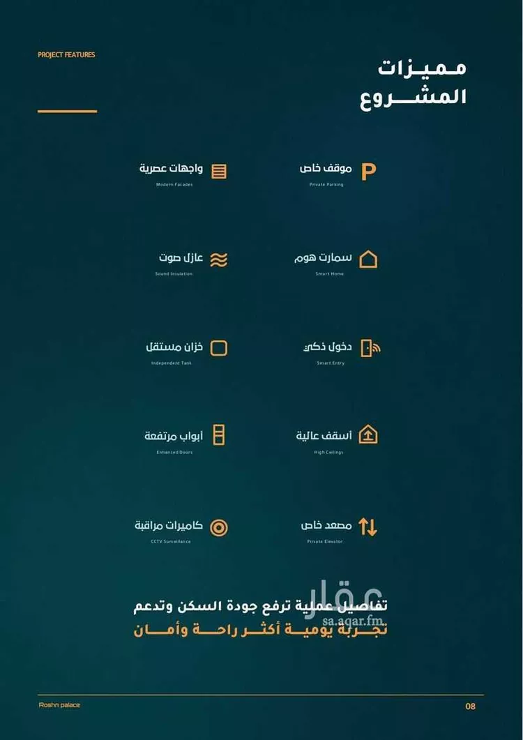 شقة للبيع في شارع احمد بن محمد المرسي, حي الفيحاء, مدينة جدة, منطقة مكة المكرمة صورة 5
