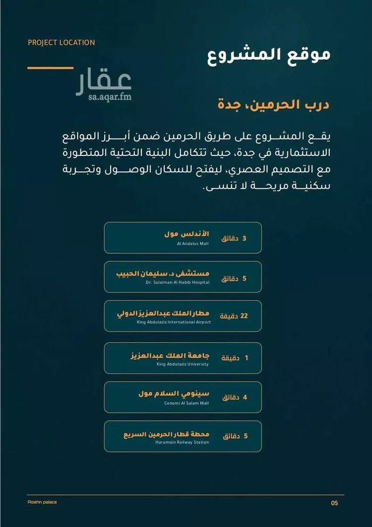 شقة للبيع في شارع احمد بن محمد المرسي, حي الفيحاء, مدينة جدة, منطقة مكة المكرمة صورة 2